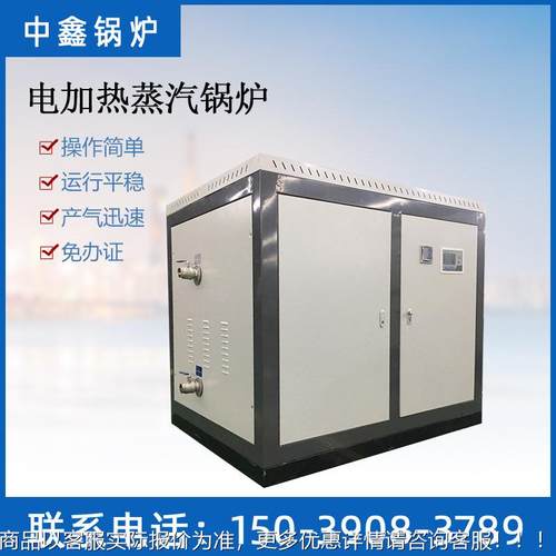 小型电加热蒸汽发生器18电发生器系列电加热蒸汽发生器