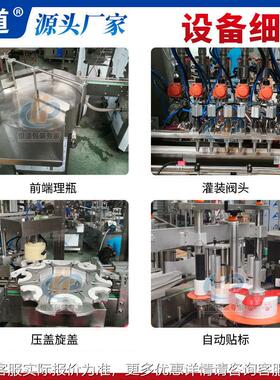 抗素试剂灌装机器 疫苗玻璃药瓶 灌装机西瓶液体轧982盖林灌生装