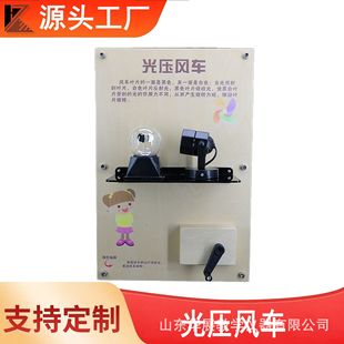光压风车幼儿园小学科学探索玩具科教实验馆墙面科学发现室设备
