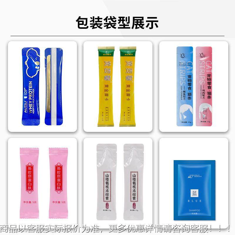 多通道条袋乳蛋白粉清包装机全动背封粉剂灌装机小药包粉自包645,办公设备/耗材/相关服务,包装机,淘宝优惠券,粉丝福利购,淘宝优惠卷