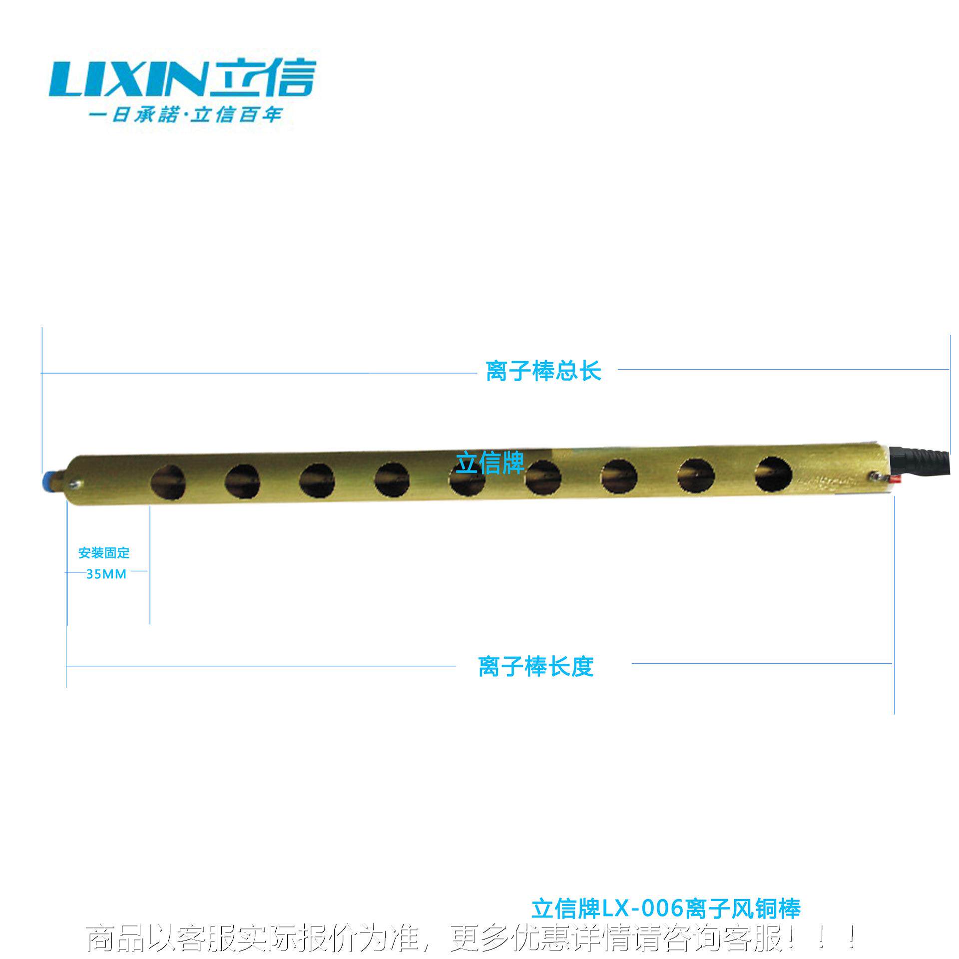 除静电离子铜LX-006棒LX-006长11450mm550mm1750mm50mm牌9离1子铜