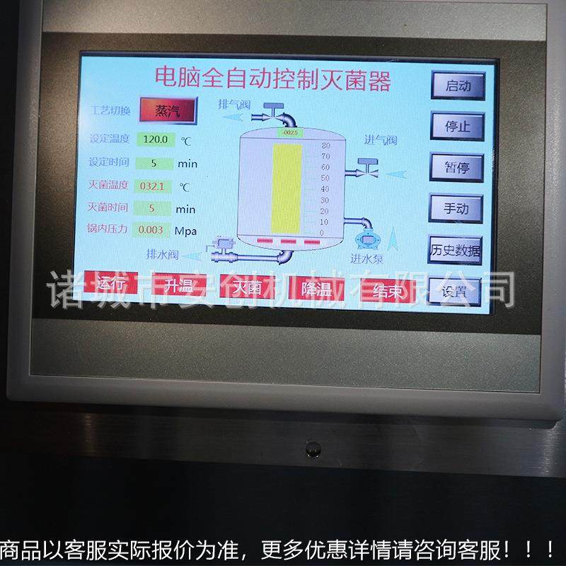 HFP式灭菌机用压粽子杀菌锅 牛肉商烧鸡立反杀菌锅 真空熟食杀菌,清洗/食品/商业设备,压榨机/榨汁设备,淘宝优惠券,粉丝福利购,淘宝优惠卷