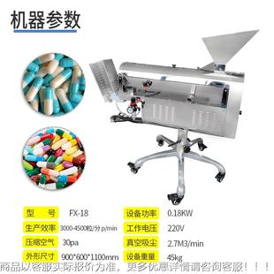 胶囊抛光踢废除机卧式硬囊分选剔废YIT机不锈钢除胶粉片尘筛机