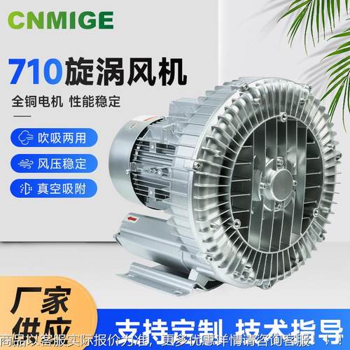 高压漩涡风机220380鱼塘增氧旋涡式气泵污水处理冲肥工业鼓风机