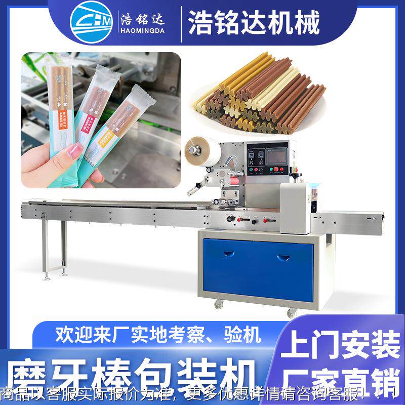宠物磨牙棒磨牙骨包装机 咬咬乐牙胶自动装袋打包机 洁齿棒包装机