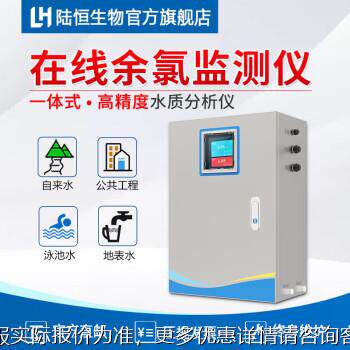 在线余氯检测污水工业医院污水废水恒电压膜法传感器检测分析仪