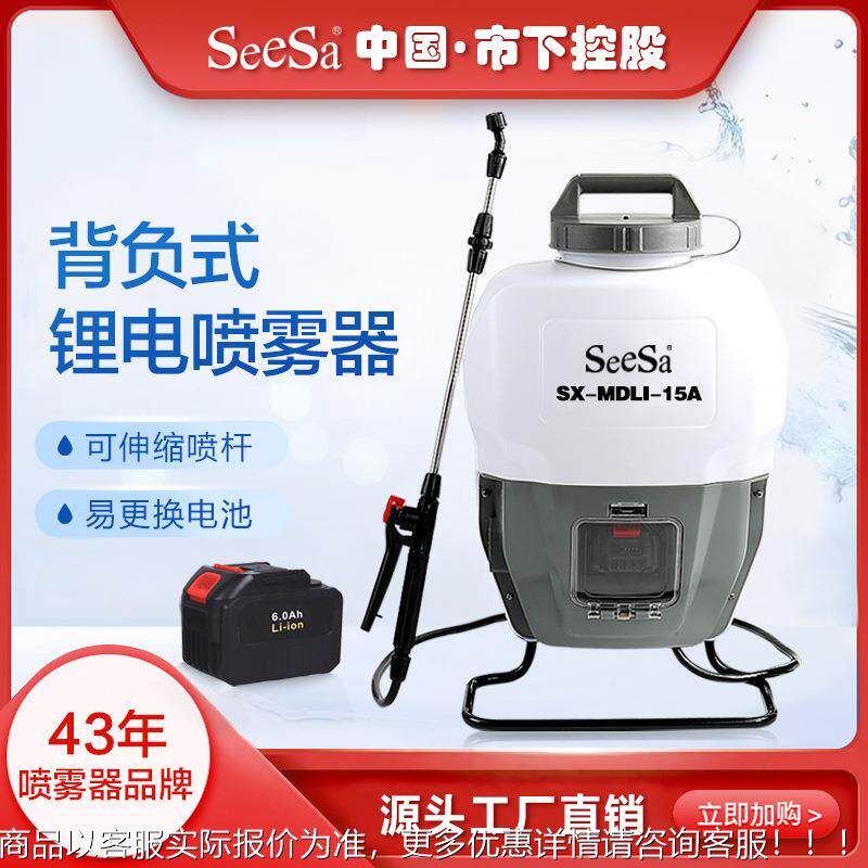 市下 电L动雾器打药机喷雾机15L喷锂电池果园加长伸缩杆 545MDI-1