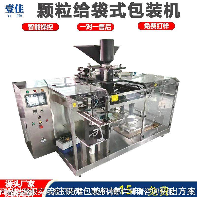 给自动水平袋原406式洗衣液包装机枸杞浆益生菌酵素异形袋包全装,清洗/食品/商业设备,包子机,淘宝优惠券,粉丝福利购,淘宝优惠卷