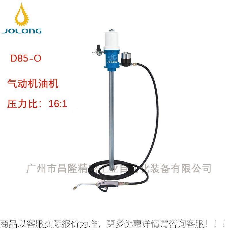 台湾气动机油齿轮油油泵浦22D75-O桶抽插5油泵润滑脂加油机D8-O,汽车零部件/养护/美容/维保,黄油枪,淘宝优惠券,粉丝福利购,淘宝优惠卷