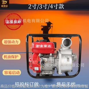 汽油机水泵大流量农林灌溉泵抽水泵高扬程2寸家用自吸水泵高压泵