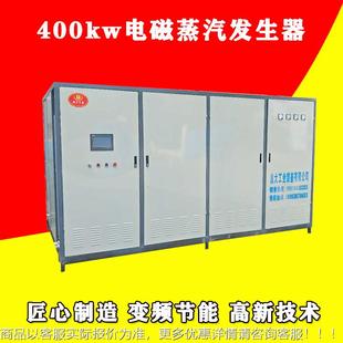 新疆磁鲁木齐电加300kg热汽蒸发生器 电过乌热蒸汽发生器