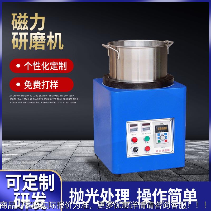 现货全自动磁力锈研磨光机抛不DY-C250钢磨金打属件五金管材去毛