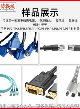 SB数据线插TZ-200ST头U注塑机机充电线小型注塑机直厂家销手立式