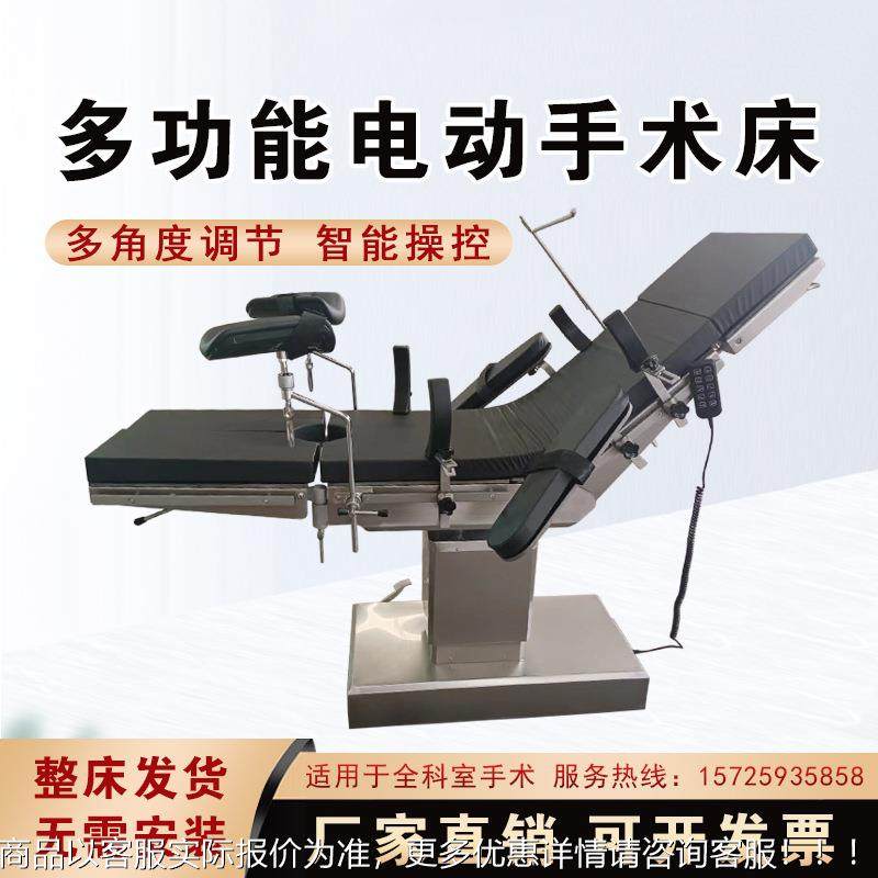 多功能手术科床美容妇整DS-VI形口眼科骨科电动全科手术手术室腔,商业/办公家具,导诊台/护士台,淘宝优惠券,粉丝福利购,淘宝优惠卷