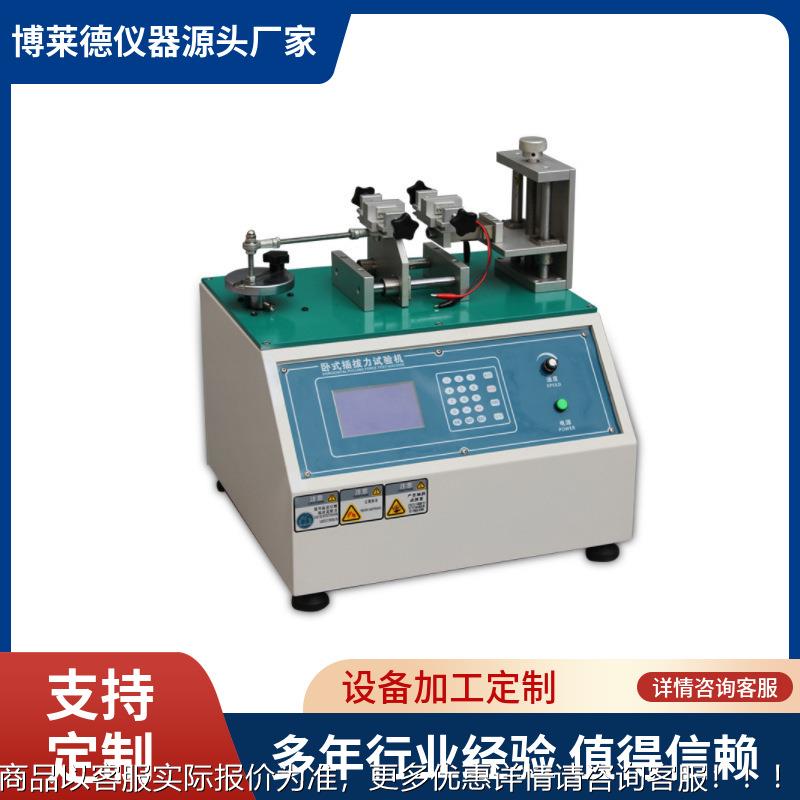 化妆盒开合寿命测试机化妆盒瓶盖开合力测试仪厂家直销现货供应