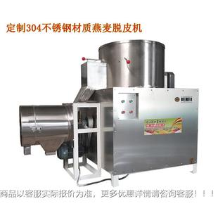 燕麦脱皮 燕麦米加工备设 机裸麦脱QAD皮机 燕燕麦去表皮机