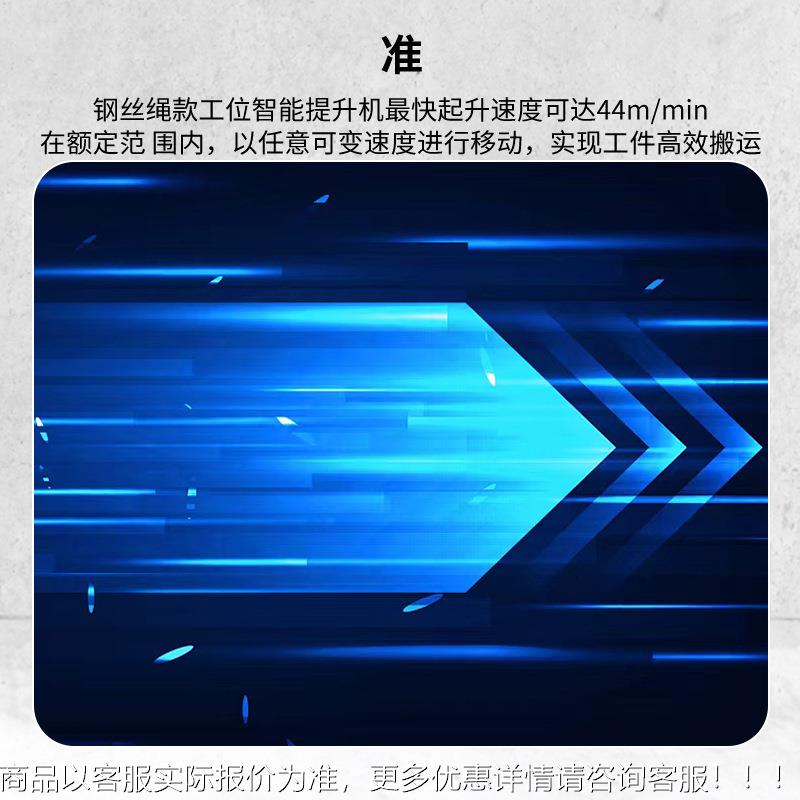 金X3系列工位智能提升悬臂吊电轴动TPI环链能葫芦智机平衡起重器