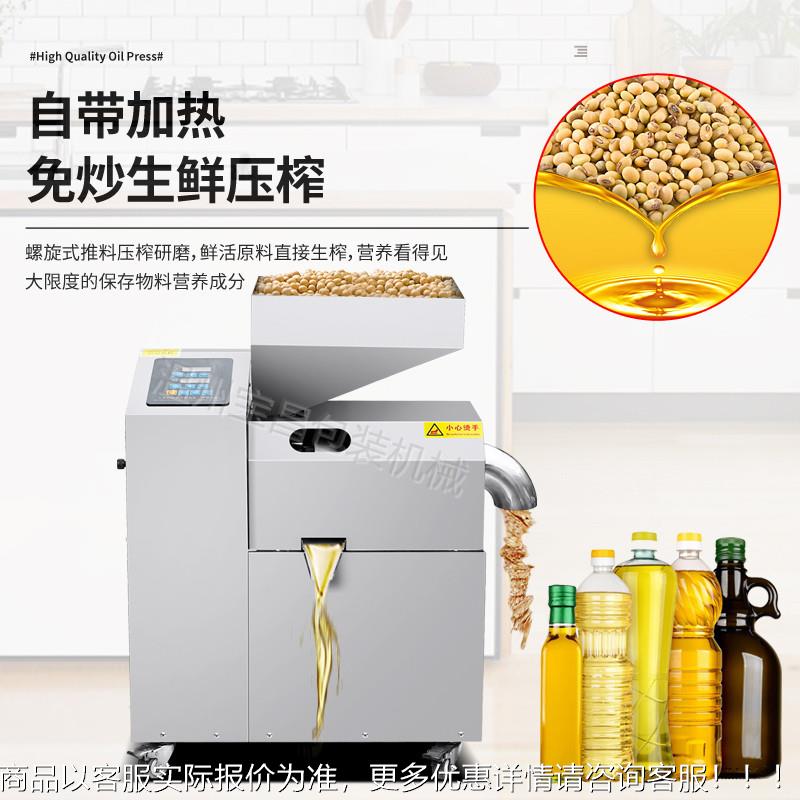 自动螺榨油机 小型XML台式油机榨旋 花生桃核压榨油机 葵花茶籽榨
