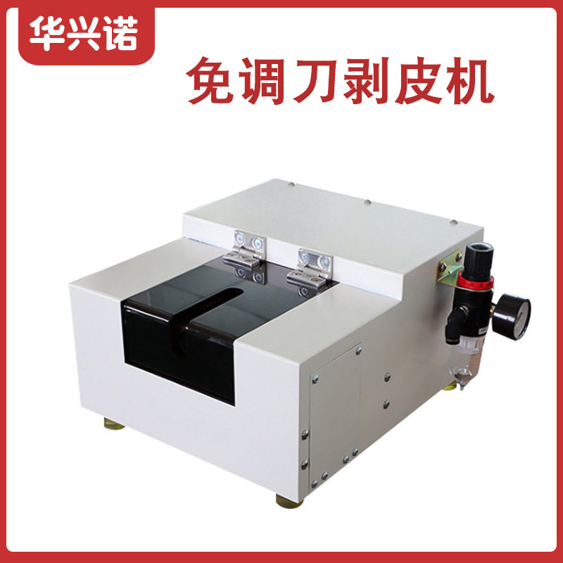 免调刀剥皮机免换刀片多芯线电子线护套线去皮机纯气动剥线机,五金/工具,剥线机,淘宝优惠券,粉丝福利购,淘宝优惠卷