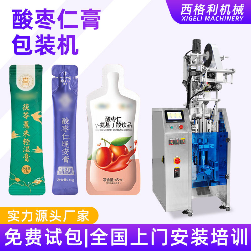 全自动高速胶原蛋白口服液灌装机膏体半流体包装机械枣仁膏封口机,五金/工具,其他包装设备,淘宝优惠券,粉丝福利购,淘宝优惠卷