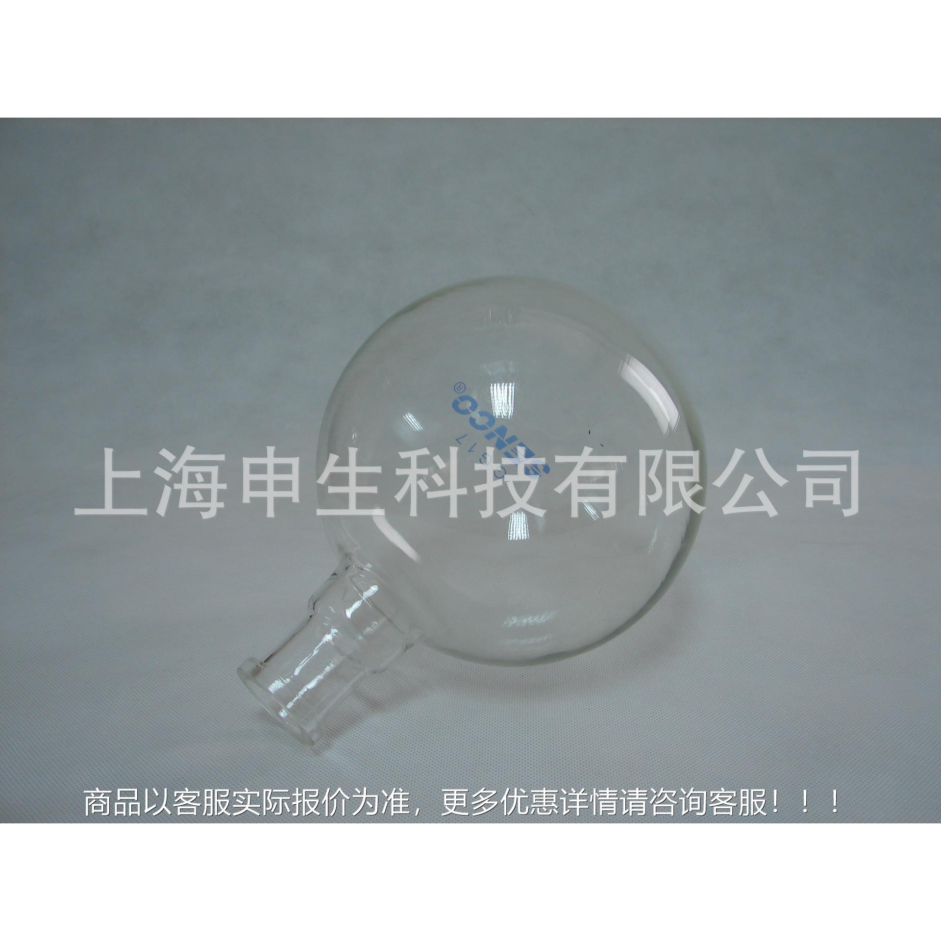 上海申生 旋蒸转发器蒸发-瓶3 L5650L 法兰口蒸发瓶