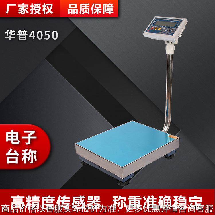 优选电子称 重落地式高精度 渔业台秤防水型防腐蚀记重电子秤,五金/工具,电子秤/电子天平,淘宝优惠券,粉丝福利购,淘宝优惠卷