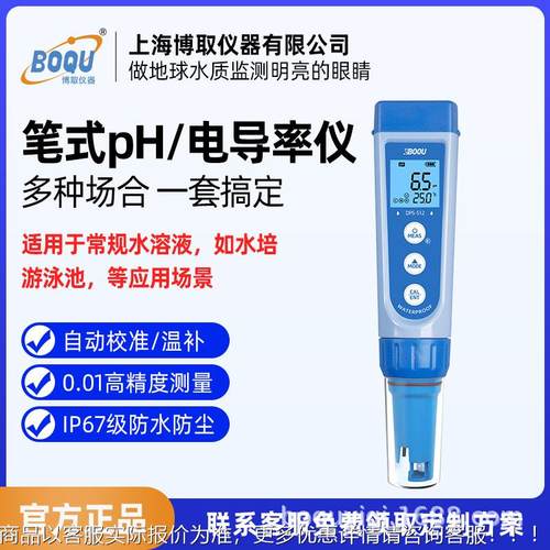 水质测试笔高精度海水盐度电导率食品双通道