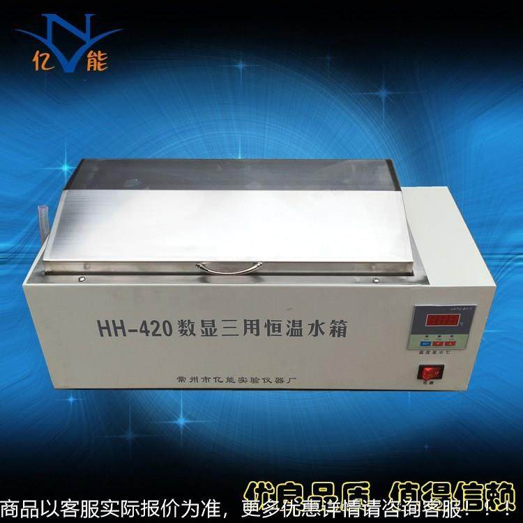 生产厂家-420三用恒温水箱 恒温水槽 -420数显恒温水浴锅