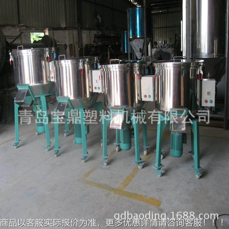 青岛厂直供 料混色机 高塑速BLS-50KG混色机一质保年终身维家护