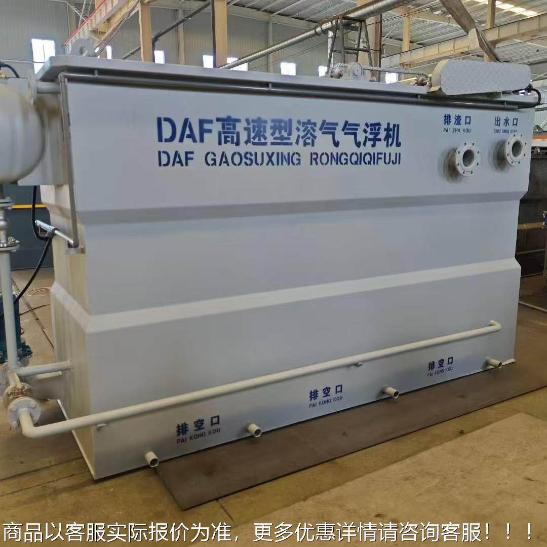 高效备溶气隔气浮机 肉联厂废水处理设 气浮式泰油559池 万环保