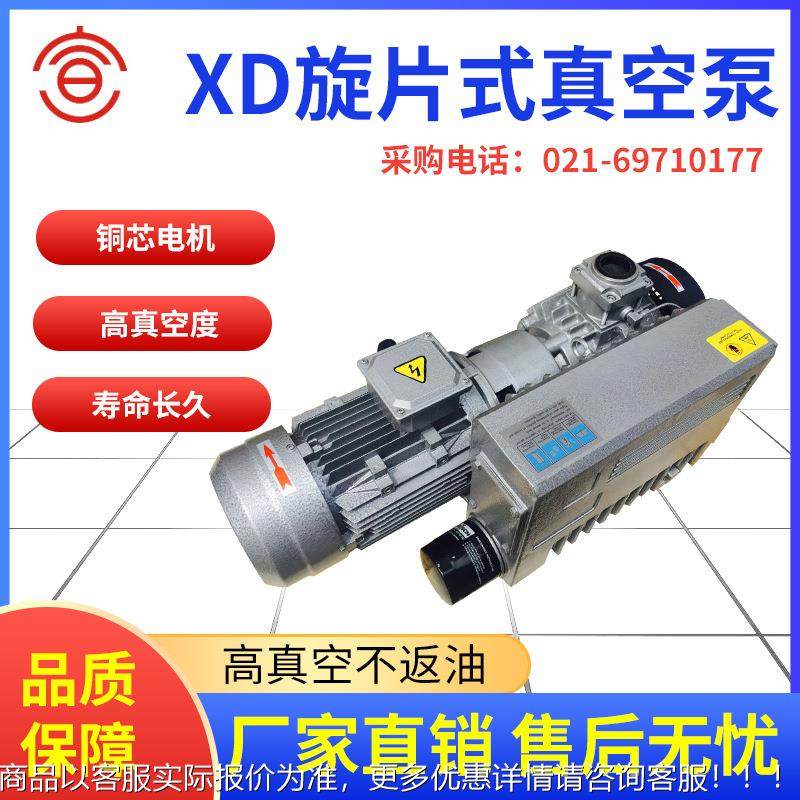 旋片式真空泵包装行业吸盘真空泵空气吸附泵真空油泵,五金/工具,其他类型泵,淘宝优惠券,粉丝福利购,淘宝优惠卷