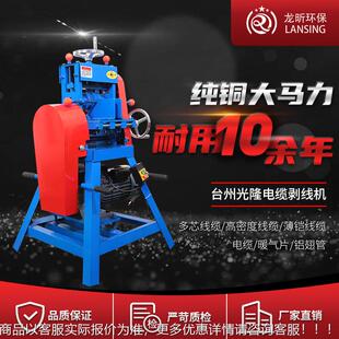 型电缆剥线机去皮分离JTH机压废品站皮机全自动旧高废铜大电剥线