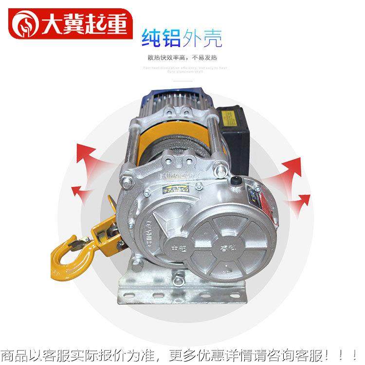 厂供应500-100020v钢丝绳电动携卷扬机2家用便1吨小型家电葫芦铝,搬运/仓储/物流设备,电梯/传菜机/升降机/提升机,淘宝优惠券,粉丝福利购,淘宝优惠卷