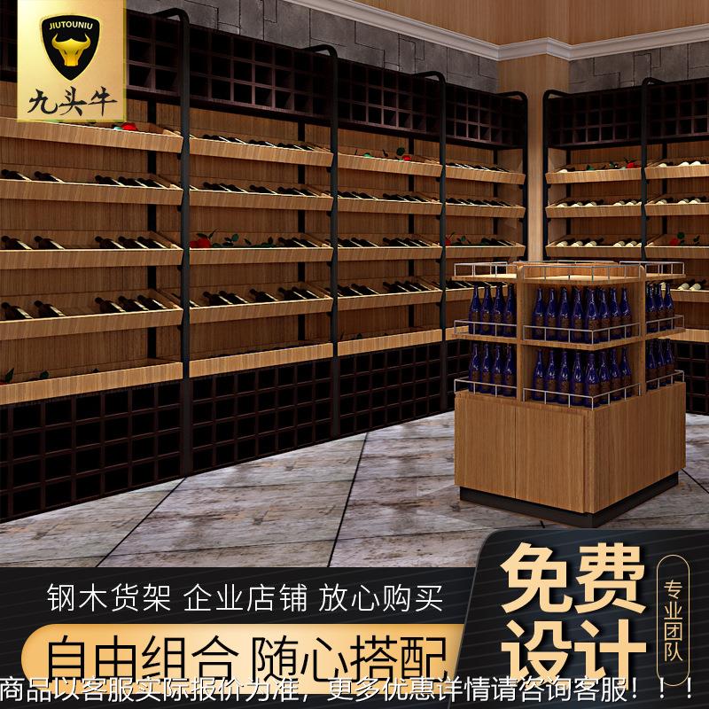 超市酒便利店酒酒柜649烟酒店货柜架展示架庄窖复古红酒葡萄酒展