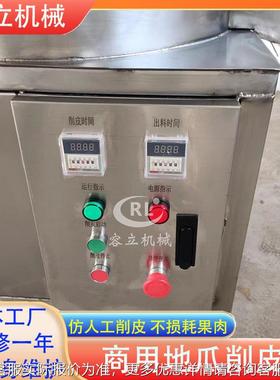 商用蓝削皮 滚筒削式土豆紫芥DVW薯清洗皮一体机机 全自动地瓜削