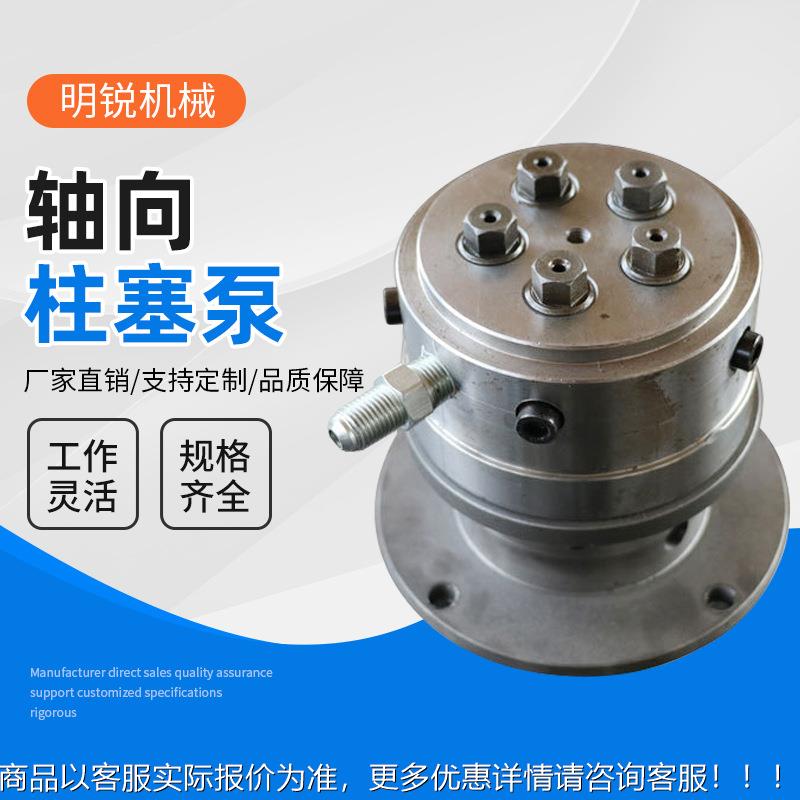 供应低噪音大流量机床静压轴向柱塞泵0-100超高压轴向柱塞泵