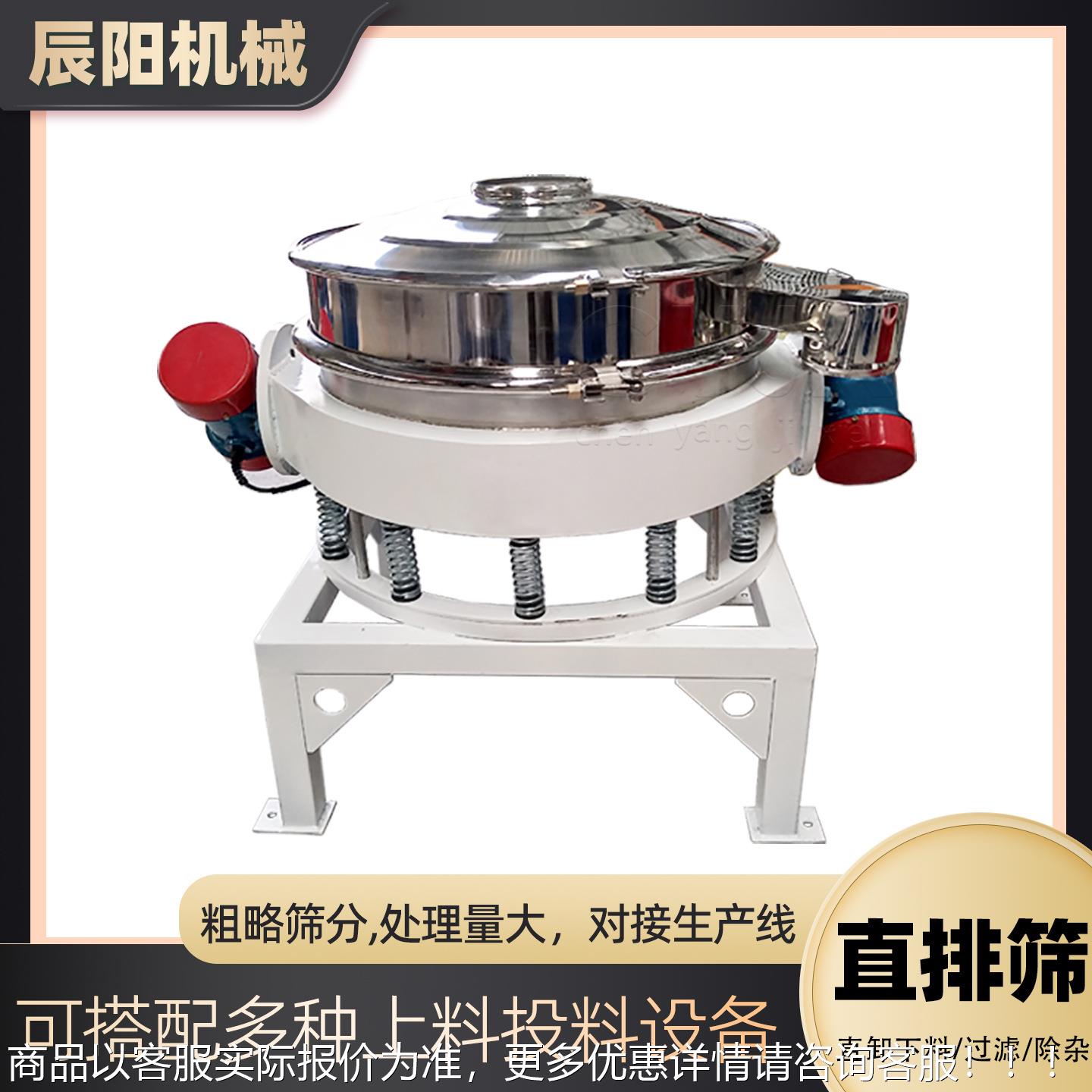 不锈钢直排筛除用双电机振动筛下料直排筛圆形动震出筛杂电池负极