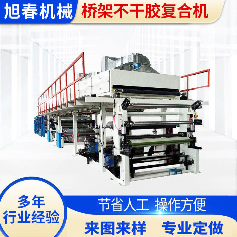 桥架不干胶复合机海绵不干胶涂布机贴合机离型纸不干胶复合机厂家,五金/工具,其他包装设备,淘宝优惠券,粉丝福利购,淘宝优惠卷