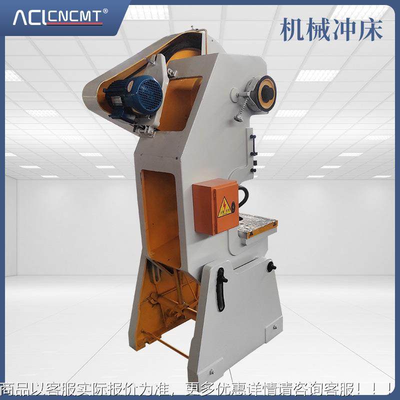 6吨冲床 小型速脚快踏1冲床无品牌/ 单轮冲床