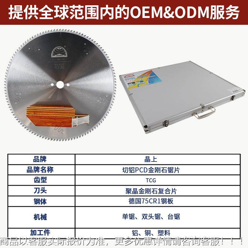 双头5锯铝切672金刚锯片450/00/550电镀铝门窗PCD锯石片厂家