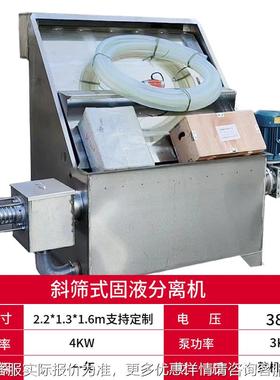 猪粪固液设脱水干机养场禽畜粪便小殖型分离RMV机鸡粪牛粪湿分离