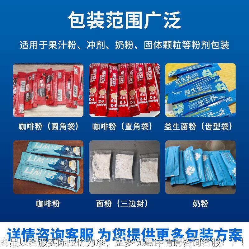 圆袋装抹茶粉粉包装机 青汁193粉末称重装机厂包家 全自动角剂灌,办公设备/耗材/相关服务,包装机,淘宝优惠券,粉丝福利购,淘宝优惠卷