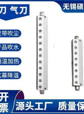 吹水铝合金风刀00mm400mmB500B600L700L800L900铝合金吹水气刀