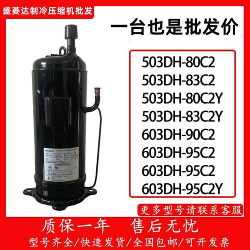 503DH-80C283C2Y603DH-90C295C2Y适用于压缩机空调5匹6P