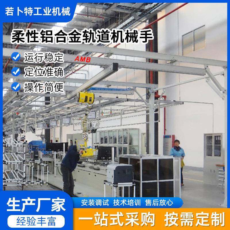 厂家供应滑轨不锈钢轨道柔性铝合金轨道机械手合金轨道