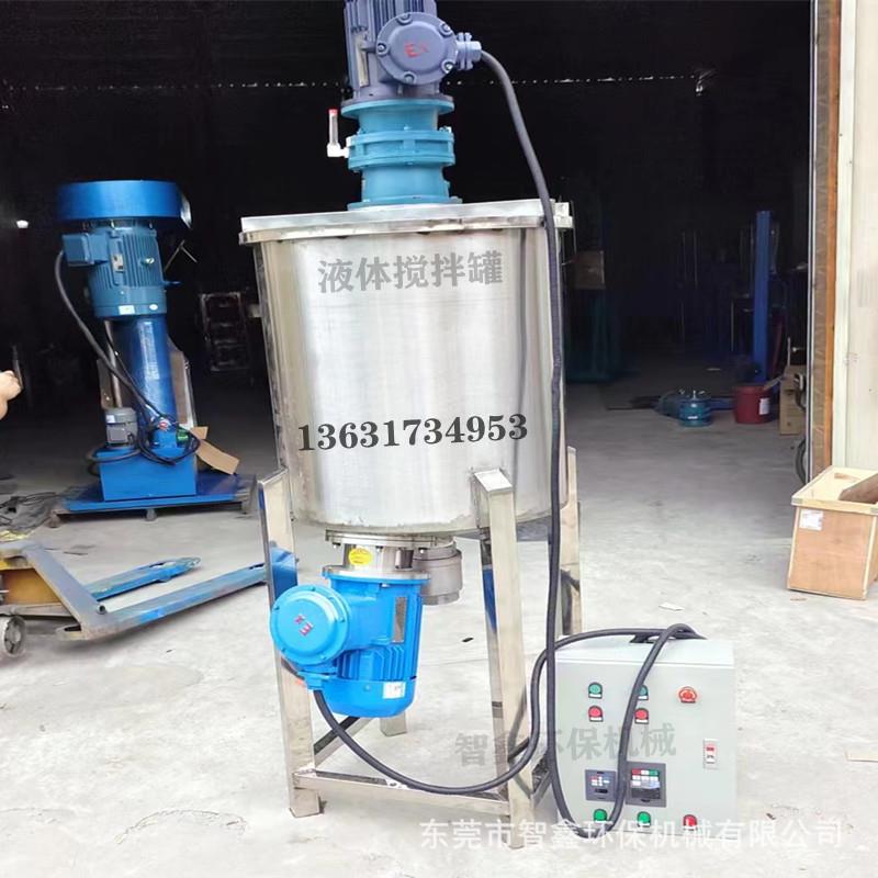 100KG小型立式液体搅拌罐电加热胶水搅拌罐化工产品酒精混合罐