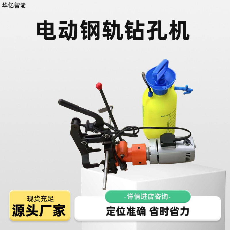 电动钢轨钻孔机 DZG-31电动钢轨钻孔机 便携式钢轨钻孔机