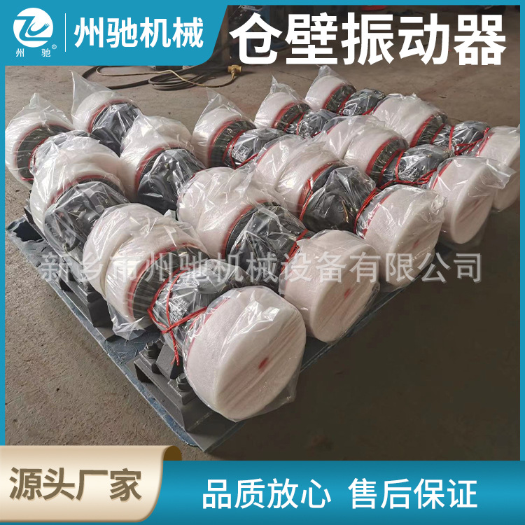 振动设备用仓壁振动器 用于料仓仓壁振打电机 料仓ZFB仓壁振打器