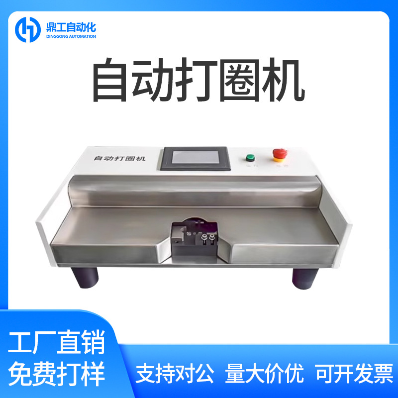 自动打圈机电缆电线折弯曲机铁丝铜线U形半圆弧形折圈机现货包邮