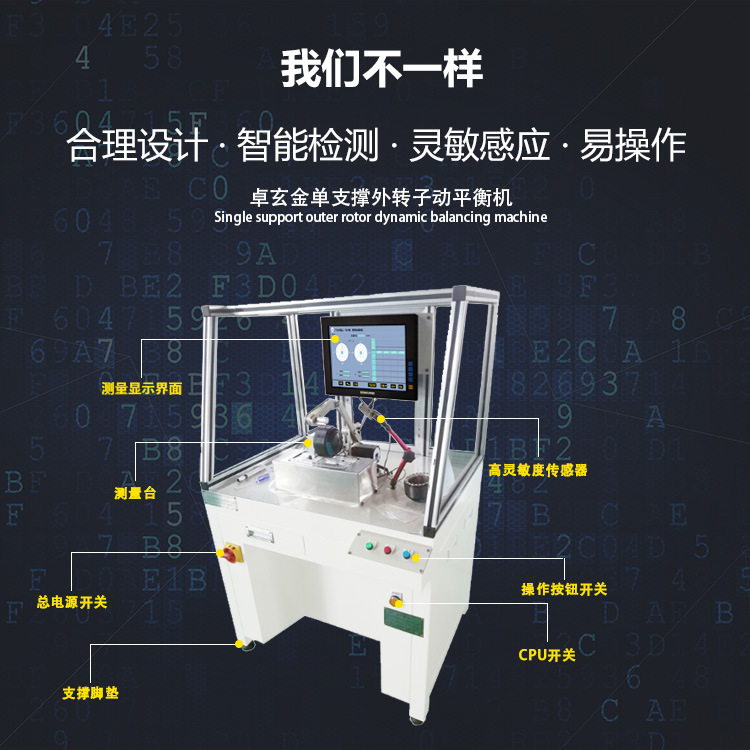 YDW-16DW电马达单支承卧式动平衡机自动定位动外转子平衡机